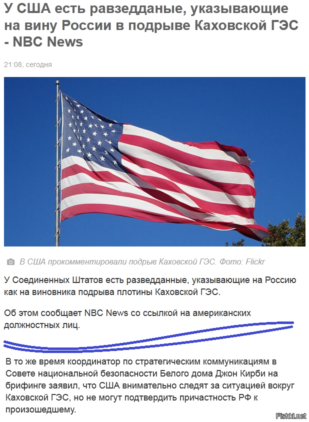 Так американцы делают всегда, когда понимают, что у них нет доказательств и аргументов, а нагнетать проблему надо.
В случае со связями Трампа с Путиным была такая же история.
Вангую: требовать расследования разрушения дамбы Каховской ГЭС никто не будет, ибо это может показать непричастность России к этому разрушению.