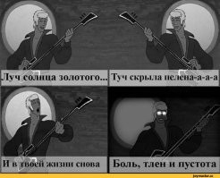 Грустный юмор для тех, кто... в теме