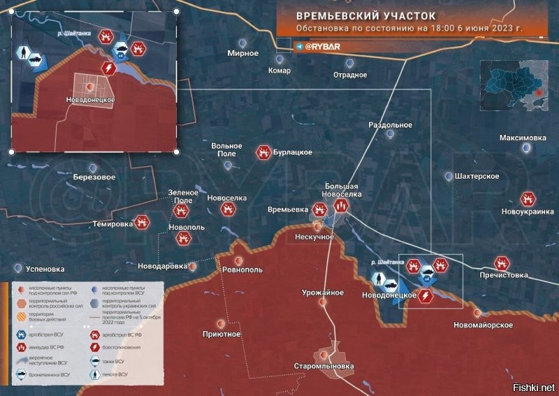 Времьевский выступ
обстановка по состоянию на 18.00 6 июня 2023 года

После освобождения нашими войсками Новодонецкого  и нескольких часов затишья ВСУ перегруппировались и начали новый штурм наших позиций в селе. Сейчас со стороны дамбы на северную окраину Новодонецкого зашли четыре украинских танка.

С запада на нескольких боевых бронированных машинах, скорее всего Kirpi или MaxxPRO, высадилась пехота и отмечен ещё один танк. А в лесополосе в резерве находится колонна бронетехники.

Сейчас в Новодонецком завязался бой. Российские подразделения обороняют населенный пункт, а артиллеристы ведут огонь по районам продвижения формирований ВСУ.

Карта в большом разрешении

@rybar