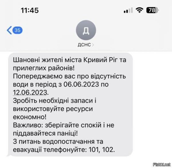 Сегодня, 18:09
В Кривом Роге и прилегающих районах Днепропетровской области не будет воды до 12 июня



В Кривом Роге и прилегающих районах Днепропетровской области не будет воды до 12 июня. Сами подорвали, сами же и страдают \_()_/

 

В Кривом Роге и прилегающих районах Днепропетровской области в новостях показывали очереди за бутилированной водой, интересно, кого жители ругают за проблемы с водой, Зеленского или Путина?