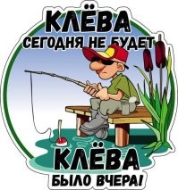 Клюёт?! Тот самый пост о рыбалке, который никто не просил