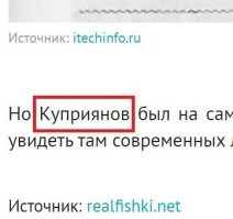 А кто такой "Куприянов"?
