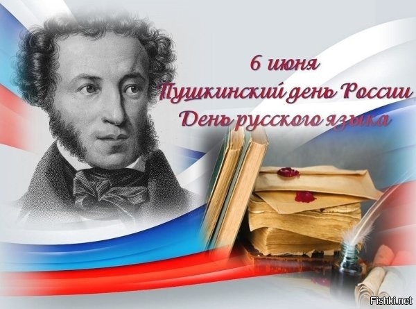 Видел одно видео, где блохерша из вна Украины говорила, что Пушкин никогда не писал на русском языке, а писал он на французском!!!