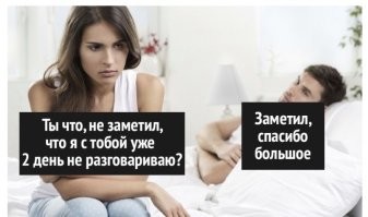 "Муж обиделся и не разговаривал со мной полтора года": пользователи поделились историями, как их в отношениях "наказывали" молчанием