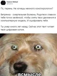 Не ищите здесь смысл. Здесь в основном маразм