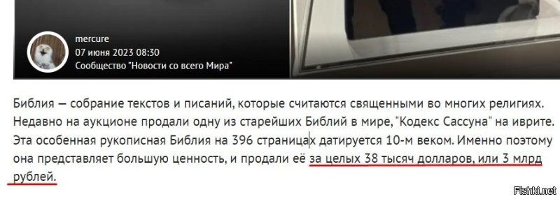 Автор даже калькулятором не умеет пользоваться? Скажу по секрету, если 38000 умножить на 82, получится чуть более 3 миллионов.