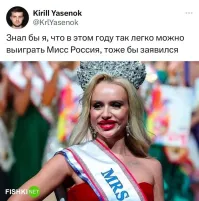 Для начала придётся стать миссис. Ты готов, Кирилл?