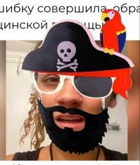 "В собесе деревянную дадут, попугая-матершинника и чёрную метку." (с)