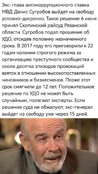 Суд отменил решение о конфискации имущества семьи экс-начальника УГИБДД Ставрополья. Правосудие свершилось