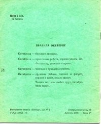 Были времена