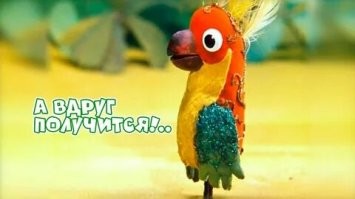 - Не можешь - научим! Не хочешь - заставим!