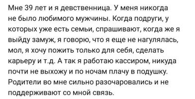 Девственность в 39 лет = полное отсутствие сексуального желания.
Сто процентов, тут не обошлось без родительской тирании в детстве.
К психологу, и как можно быстрее. Иначе может плохо кончится.