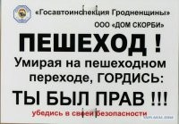 Никто не смотрел на дрогу. Итог печален