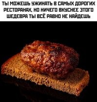 Картинки не нашёл:
В блюдце наливается подсолнечное масло, сверху посыпается солью, отламывается кусок ржаного хлеба, макается в масло с солью и отправляется в рот