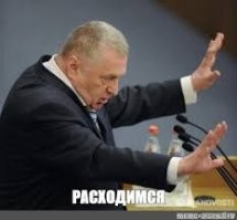 Ну в общем так примерно. Вопрос: "Почему в Китае на похоронах жгут деньги?" Ответ: "Потому что это не деньги".