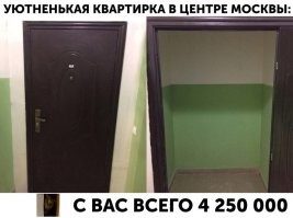 Знаем мы чья это квартира...