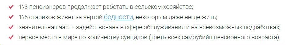 Это про счастливых японских пенсионеров, если что