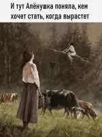 Ведьма в чулках что-ли?