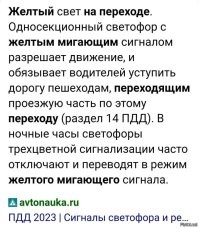ты англичанин?
Даже если жёлтый, всё равно должен уступить