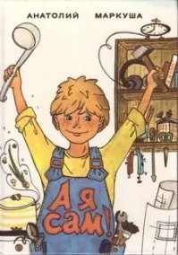Мельчает народ... В старые времена на этих книгах и журналах весь быт, можно сказать, держался. Да что там быт?! Ероплан можно было собрать в домашних условиях!
