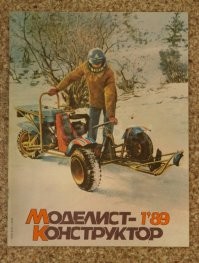 Мельчает народ... В старые времена на этих книгах и журналах весь быт, можно сказать, держался. Да что там быт?! Ероплан можно было собрать в домашних условиях!