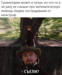 Шутка из 90-х. Тогда появились новые слова и люди путали гуманитаризацию (например, образования) и гуманизацию.  Хотя конечно интересно получилось - "гуманизм"+"помощь" получается "гуманитарная помощь"