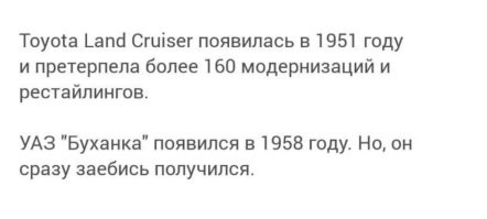 Вспомнилась нижеприведенная картинка...
Инженеры УАЗа тоже сделали кузов (только кузов), сразу зря в будущее?