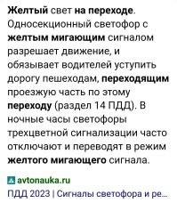 Cамокатчик не спешился и врезался в автомобиль