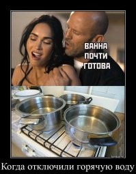 Когда отключили горячую воду