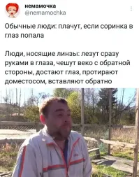 И это правда. Глаз моментально краснеет, щипать начинает и боль дикая! И слезы рекой просто текут.