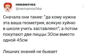 Геометрия тут ни при чем.
Здесь властвует психология