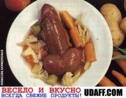 Лучше один раз увидеть, чем 100 раз прочитать слово ЙУХ на тарелке.