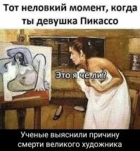 «Бюст женщины» Пикассо был продан с аукциона за 300 миллионов рублей