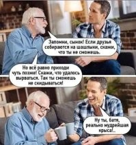 Есть такой товарищ.Но дело не в том что он не хочет скидываться,это не проблема,дело в том что он делать ничего не хочет.Приходит когда стол накрыт и всё готово.