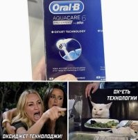 Кислородные технологии самые ох.....е