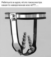 а зачем навесной замок? типа "вечный кайф"?