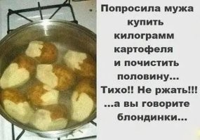 На что только не пойдёшь, чтобы все подумали, что мужчины тупее тебя...