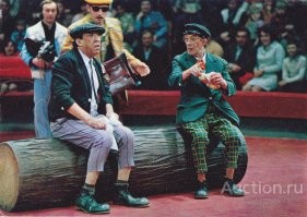 Все знают Никулина, но уже не все знают его напарниа по цирку и арене в качестве клоунов Михаила Шуйдина!!!
Глыба, а не человек... Вроде КЛОУН и всё такое.... но почитайте за него хотябы в Википедии!!! РЭМБО мать его, а мы его знаем просто ВЕСЁЛЫМ КЛОУНОМ...