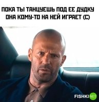 Танцевать под дудку на которой она играет. Это должно иметь какое-то название.