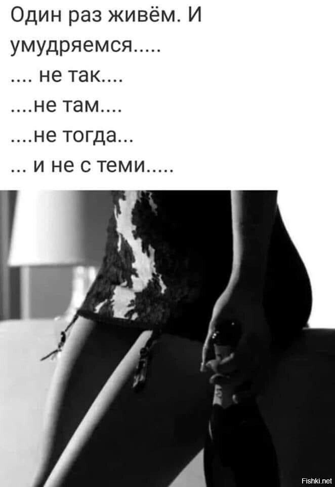 Живем один раз banedrug. Живём один раз. Живём один раз цитаты. Один раз живем живем один раз. Мы живём один раз.