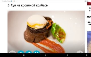 Сейчас запад стал более прогрессивным.Тараканы,жуки,другие насекомые.Американские космонавты ,например,уже получают еду,приготовленную из говна.Ну и без молекулярной кухни не обошлись.Пару капель химического говна на тарелке.Хохлам привет.Как тараканы на вкус?