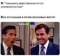ТС, присунул восковой фигуре?