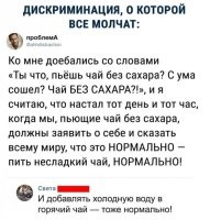 ЛГБТешники