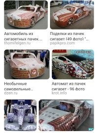 Пф-ф! Бампер!