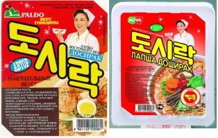 Похоже мамкин шутник новость выдумал. Ну а если и правда то будет как с дошираком, который раньше был доСираком.