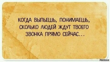 Российские учёные создали средство от опьянения