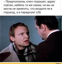 Кот ошибся этажом