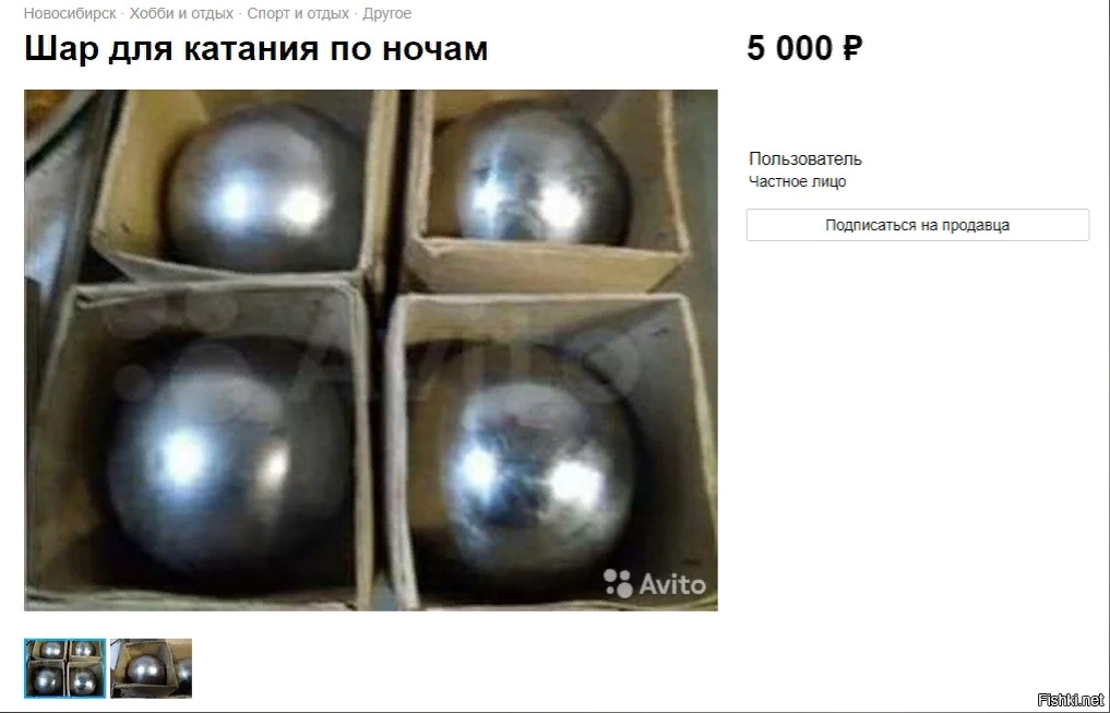 Катание шаров по полу. Металлические шары для катания. Металлический шар для катания по полу. Соседи металлический шар. Металлические шары для катания по полу.