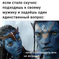 "Нет.А ты?".