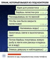 Пранк. Х**нк.
Шутка
Розыгрыш
Обман
Наедалово
Развод
Под**б
Неужто выбрать не из чего?